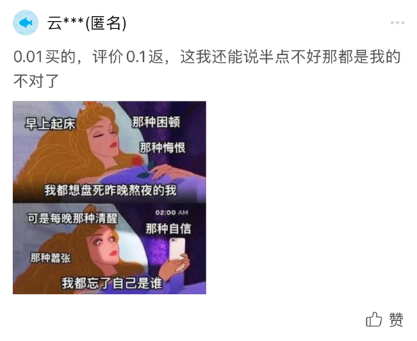 为啥网上那么多人在卖1分钱的东西！我发现了个大秘密