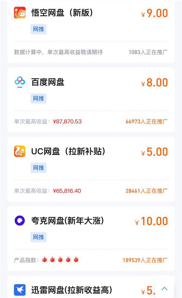 为啥网上那么多人在卖1分钱的东西！我发现了个大秘密