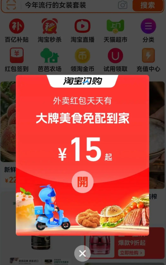 京东外卖忙活了40多天 淘宝只花了5天