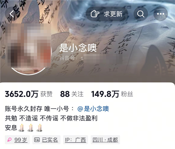 官方通报百万粉网红疑遭勒索后“自杀”：自导自演 编造虚假消息