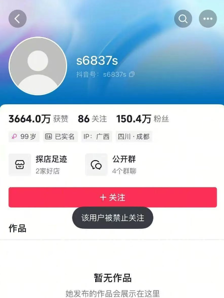 官方通报百万粉网红疑遭勒索后“自杀”：自导自演 编造虚假消息