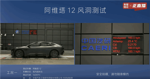 创国内车企索赔记录！风阻事件博主回应被阿维塔索赔1000万元