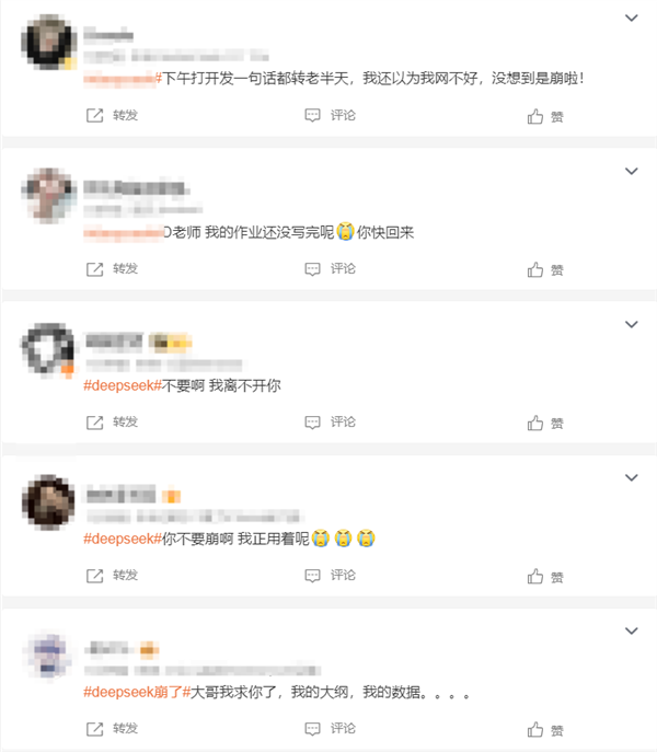 “DeepSeek崩了”登热搜第二 内部人员：正在处理中