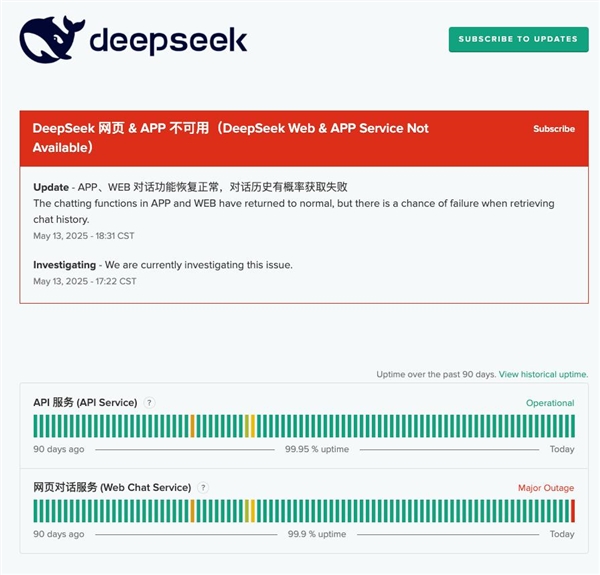 “DeepSeek崩了”登热搜第二 内部人员：正在处理中
