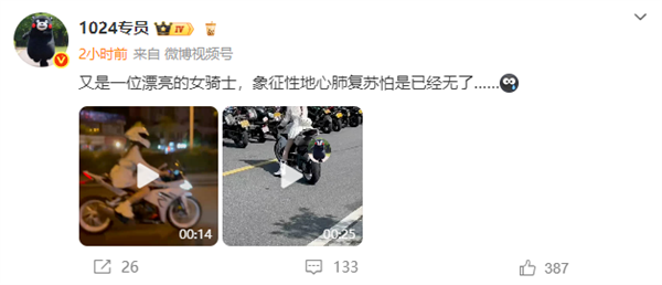 又一女摩托骑手出交通事故：血流当场、疑回天乏术