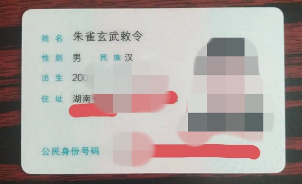 男子改名“周乔治华盛顿”未通过 网友：浪费公共资源