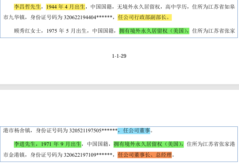 来源:招股书