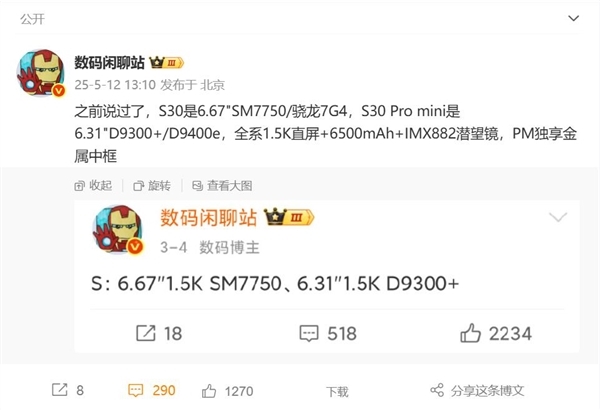 同档罕见6.3英寸小直屏！vivo S30 Pro mini外观揭晓：5月29日发布