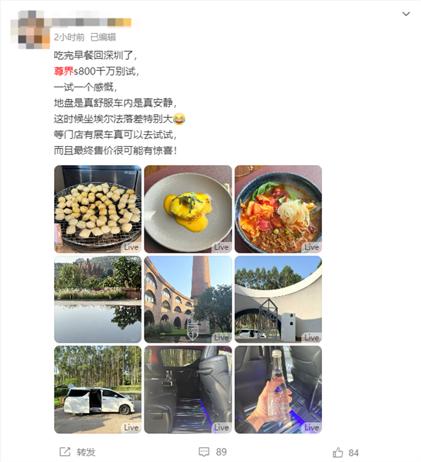 尊界S800活动用埃尔法接机、配依云矿泉水遭吐槽 韩路：都想多了