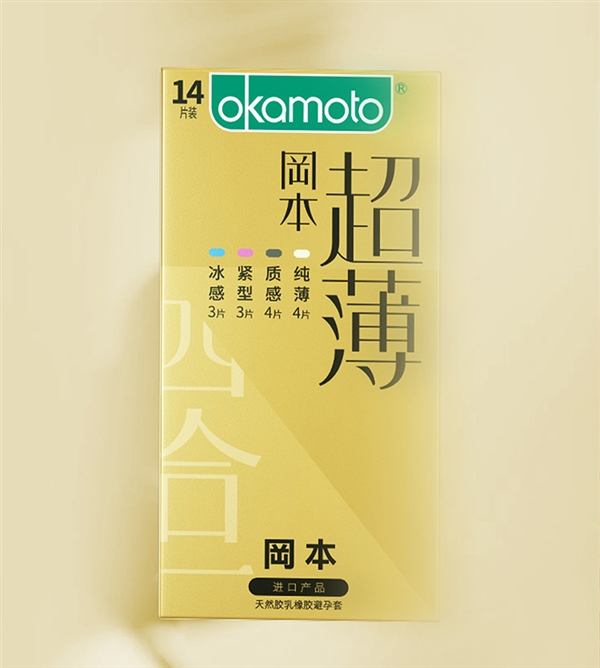 四种体验：冈本进口超薄套14只发车19.9元