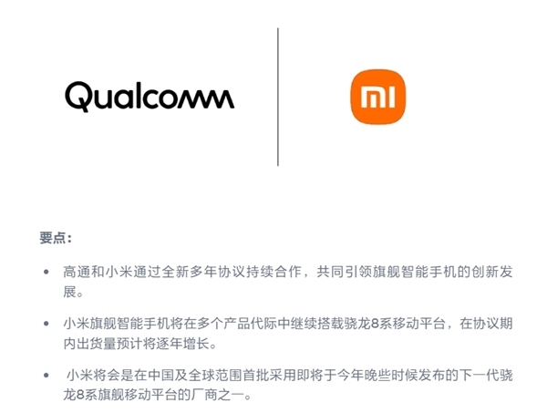 小米旗舰独享！REDMI暂无搭载自研玄戒芯片的计划