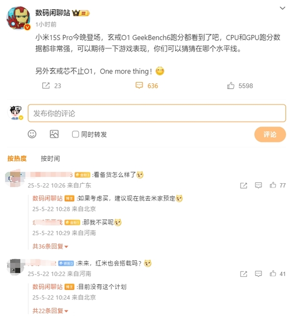 小米旗舰独享！REDMI暂无搭载自研玄戒芯片的计划