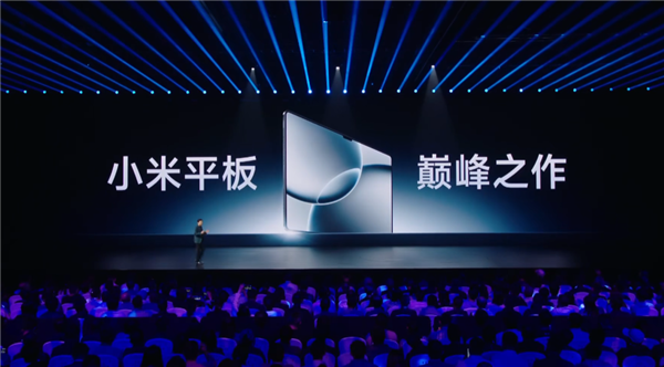 5699元起 小米平板7 Ultra发布：平板首发玄戒O1 对标iPad Pro