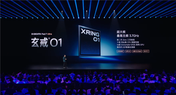 5699元起 小米平板7 Ultra发布：平板首发玄戒O1 对标iPad Pro