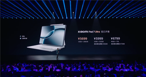 5699元起 小米平板7 Ultra发布：平板首发玄戒O1 对标iPad Pro