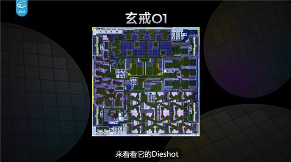 玄戒O1芯片拆解发现小米Logo：还是旧版