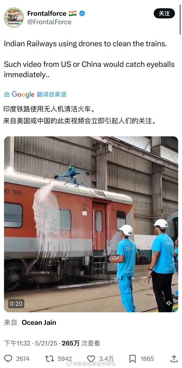 印度媒体展示无人机洗火车疑惑为何没人看 网友：见过中国的吗