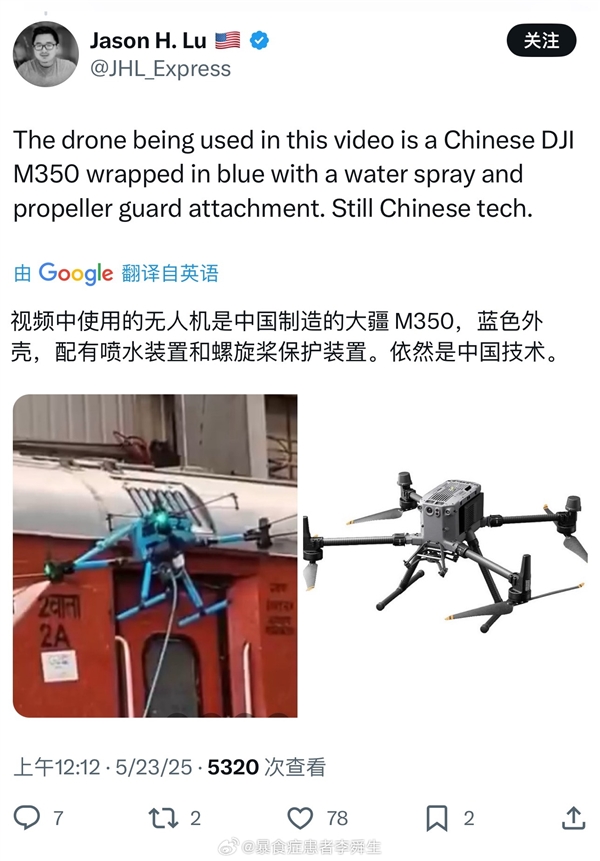 印度媒体展示无人机洗火车疑惑为何没人看 网友：见过中国的吗