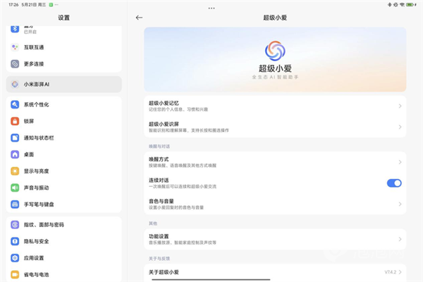 玄戒生产力无可匹敌！小米平板7 Ultra上手