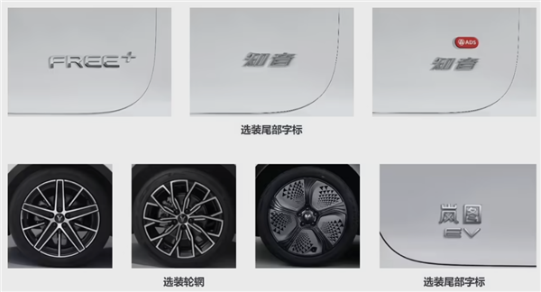 提供单/双电机版本可选：岚图全新纯电SUV发起申报