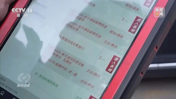 央视起底汽车尾气排放检测乱象：一边让问题车上路 一边让好车交钱过检