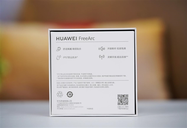 华为首款开放式耳挂耳机！FreeArc图赏