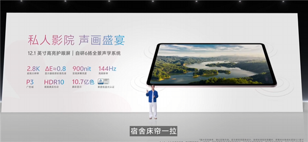 首发2399元起 vivo Pad5发布：12.1英寸护眼屏 天玑9300+