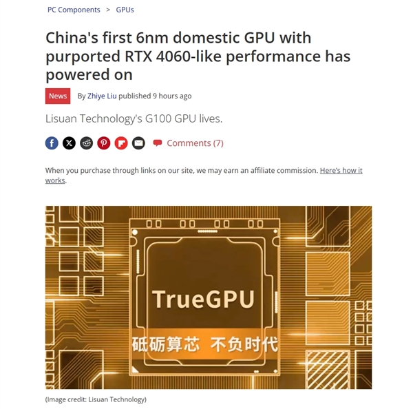 中国首款6nm自研国产GPU成功点亮 性能引老外质疑：真有RTX 4060这么强吗