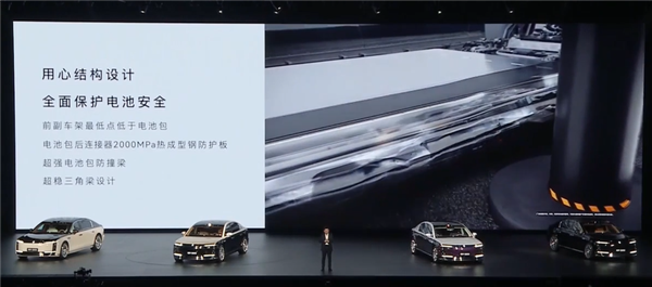 尊界S800到底有多安全 余承东：引领时代！