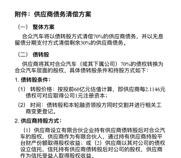 继高合之后 哪吒也得“去创始人化”