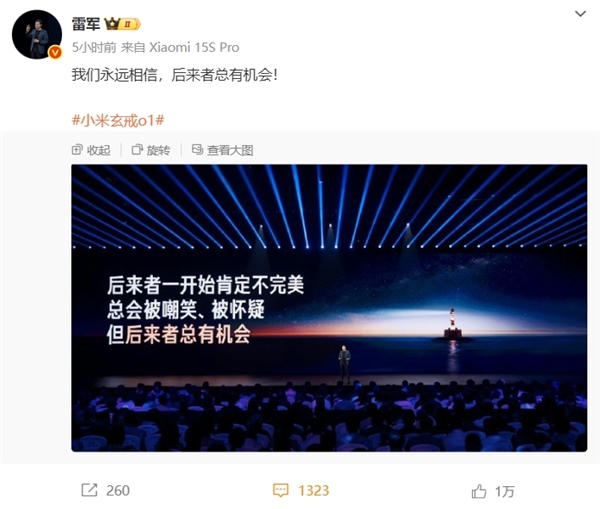 小米华为你支持谁！雷军亲自发文回应被质疑：我们永远相信 后来者总有机会