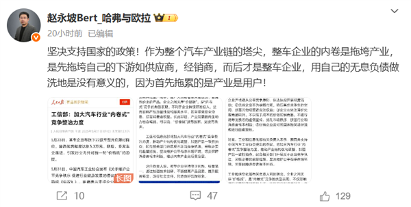 工信部加大汽车行业内卷整治力度 长城总经理：坚决支持 内卷会拖垮产业