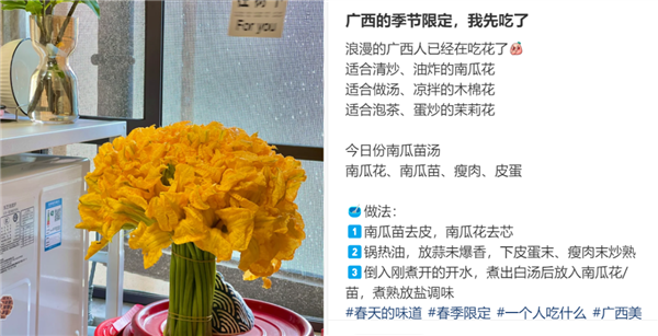 这个“夏季限定食材”入菜绝了：可惜很多人都直接扔掉