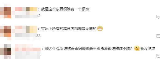 无菌蛋、可生食蛋、无抗蛋、土鸡蛋……都是智商税啊