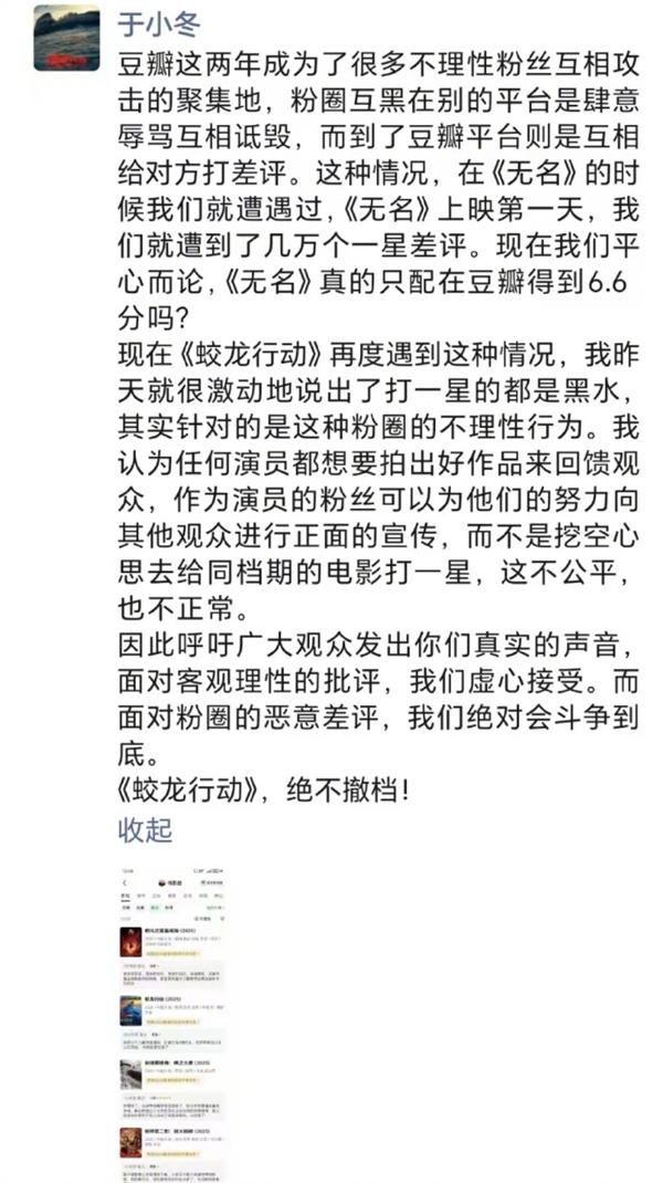 春节档唯一撤档电影 《蛟龙行动》特别版备案立项：剧情改了你还看吗