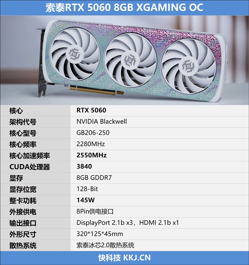 索泰RTX 5060 XGAMING OC显卡评测：不只有潮流设计 性能做工也是同级最强